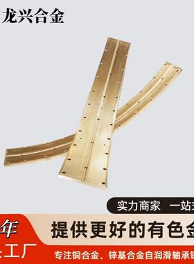 铜合金加工弯型铜片铜板锡青铜C93200 ZCuSn5Pb5Zn5 JM1牌号弧形