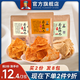 卧龙锅巴麻辣手工，锅巴休闲膨化食品零食小吃，晚上解饿零食