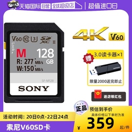 自营Sony索尼sd卡128G相机内存卡64G储存卡高速V60 A7M4M3/R5