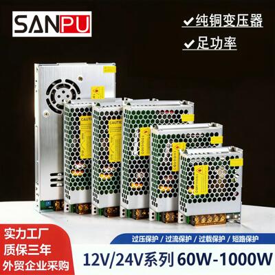 工业室内大功率开关电源1000w5V12V24Vled灯带灯箱电源变压器