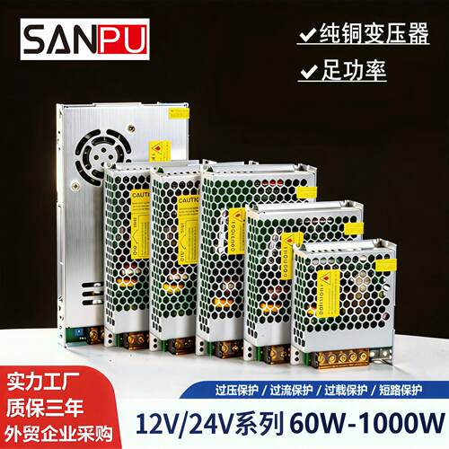 工业室内大功率开关电源1000w5V12V24Vled灯带灯箱电源变压器