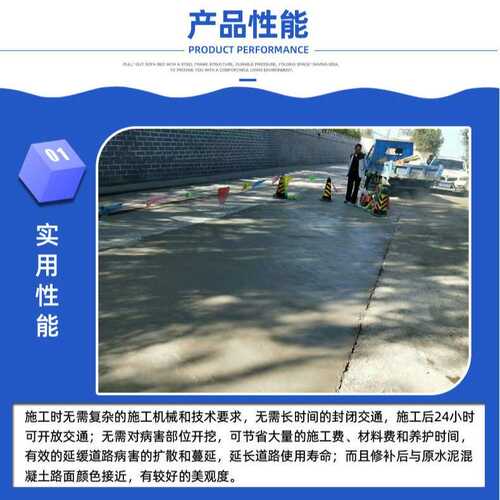 薄层修补剂快干型快速通常高强耐磨路面修补料