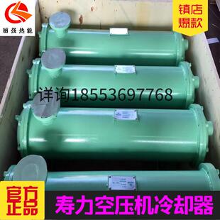 阻垢性能強(qiáng) 使用壽命長 壽力空壓機(jī)冷卻器 壽力油冷卻器
