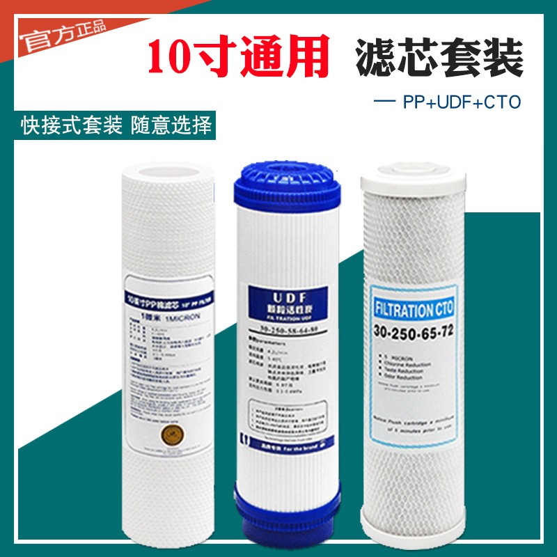 净水器净水壶滤芯套装纯水机10寸pp棉ro直饮过滤芯压缩颗粒碳