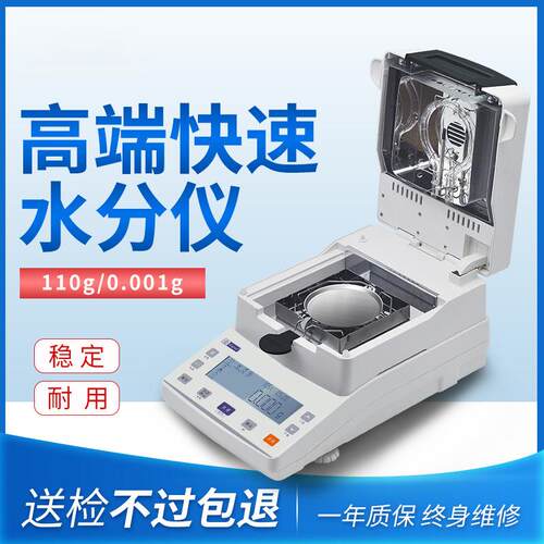 幸运快速水分测定仪/食品饲料粮食玉米中西药水分仪XY-100MW/XY