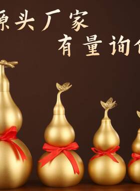 厂家铜葫芦金色带叶身葫芦纯黄铜磨大砂号开口葫芦开盖K050301摆