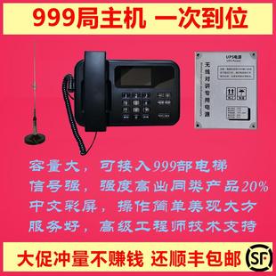 电梯对讲设备无线数字中文语音道闸楼宇呼叫两方三方五方通话系统