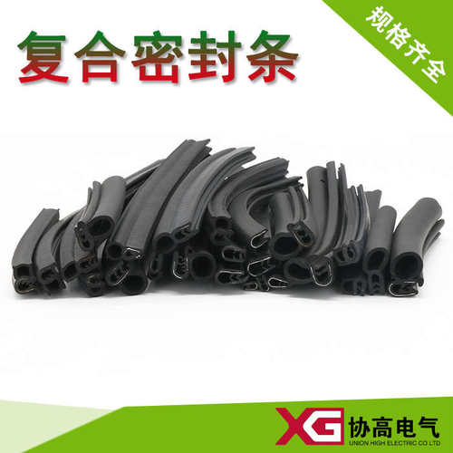 橡胶密封条侧泡复合密封条成套柜体密封条骨架密封条一卷起批