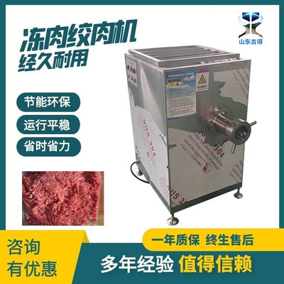 香肠馅料混合绞肉泥机 肉制品冻肉绞肉机 商用带骨冻板肉破碎机