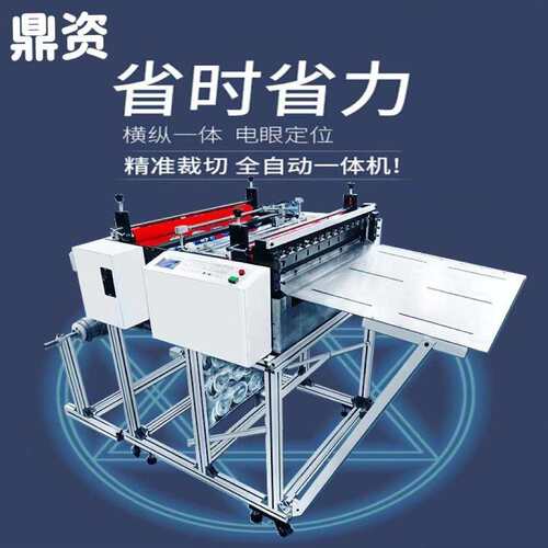 厂家直销 多功能无纺布裁切机 智能无纺布切割机高速无纺布切片机