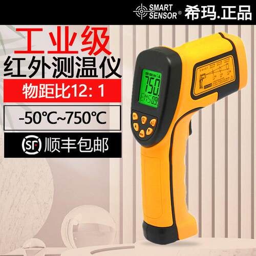 希玛AS852B数显手持红外线 线测温仪 工业级红外测温仪 温度计测