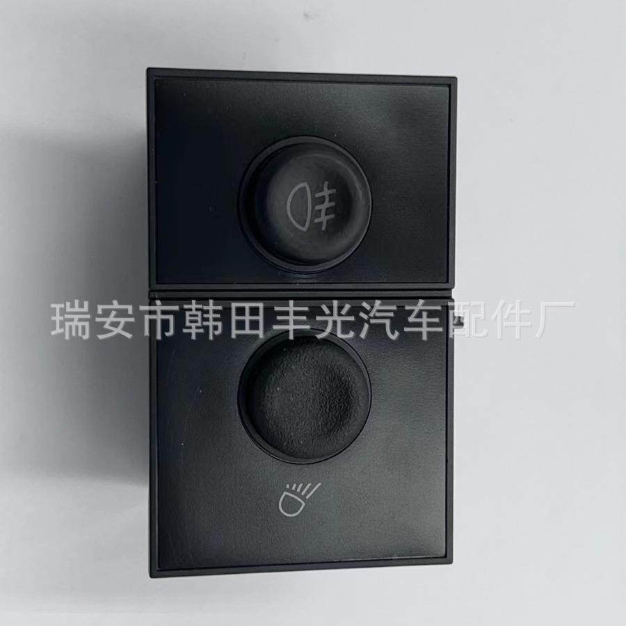 喷水壳开关/雾灯开关/大灯开关,纺织面料/辅料/配套,纺织机械配件,淘宝优惠券,粉丝福利购,淘宝优惠卷