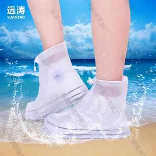 远涛雨鞋 套一件代发 套防水防滑男女成人防雨鞋 套加厚耐磨儿童雨鞋