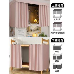 tuf4上布帘强加厚宿舍大学生女遮光床围全寝室下铺下铺床帘遮挡布