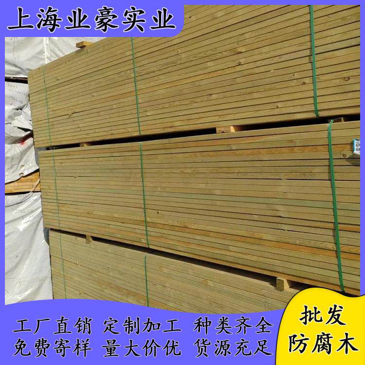 樟子松防腐木地板露台户外公园木条围栏板材樟子松防腐材料