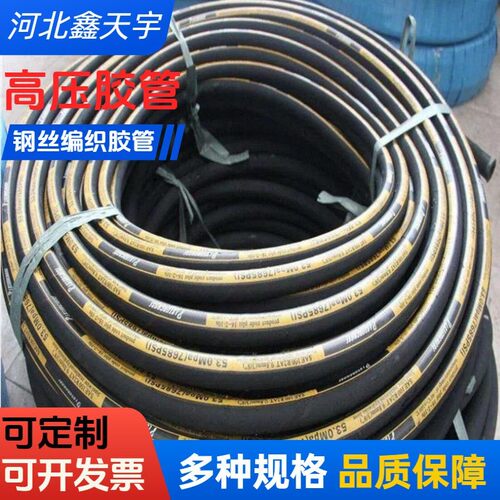矿用压胶管 双层编织橡胶管 油管工程机械液压软管耐温