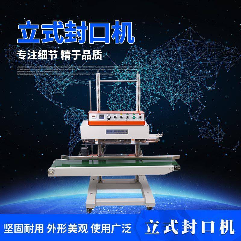 鼎业立式封口机薄膜铝箔塑料PE袋厚袋全自动封口机厂家直销包装机