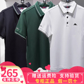 Kappa卡帕复古短袖POLO2024男夏运动休闲短袖T恤K0E32PD01