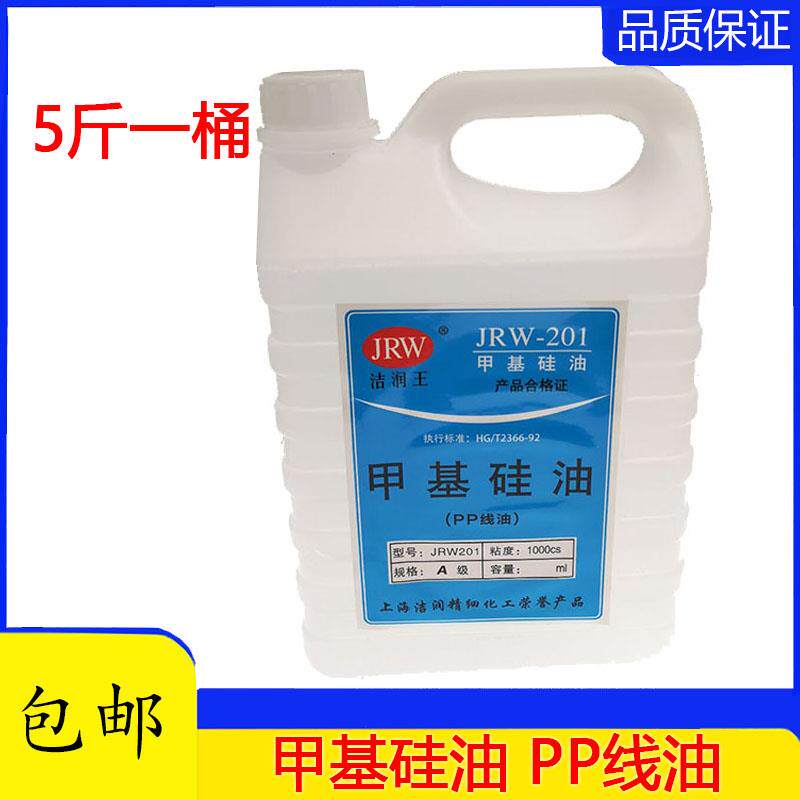 防断线 线矽油线 线专用矽油H201甲基矽油 缝纫机配件粘合机油降