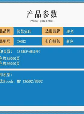兼容理光C8002粉盒适用Ricoh MP C6502/8002复印机办公耗材碳粉