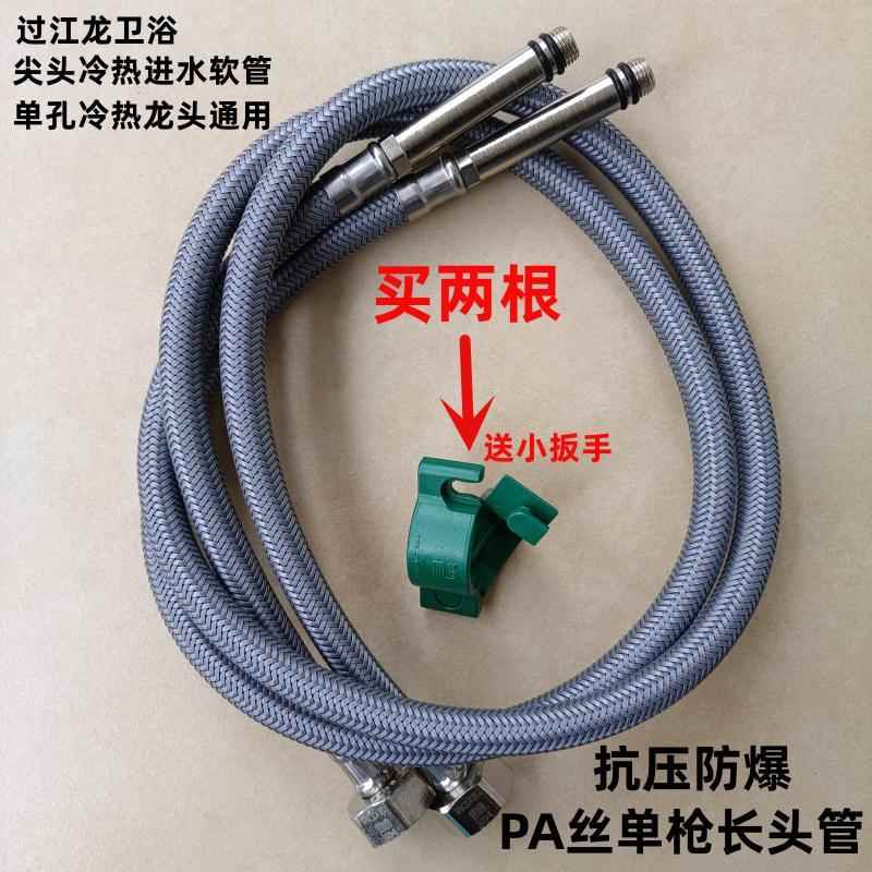 尖头软管冷热水龙头进水管大小头加长编织管4分单头管防爆