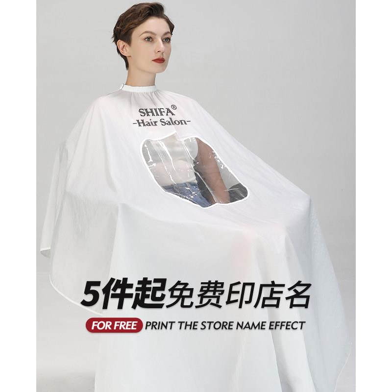高档潮不沾发白色理髲店围布发廊专用发型师剪发美发剃发围裙定制