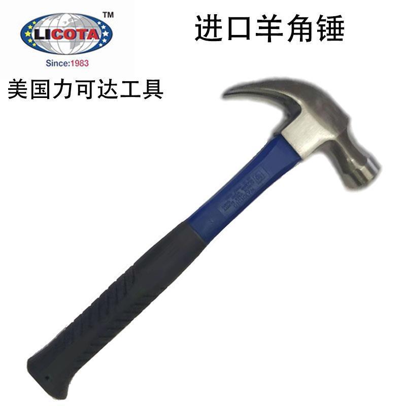 LICOTA力可达进口起钉锤玻璃纤维柄木柄羊角锤木工铁榔头 AHM-030