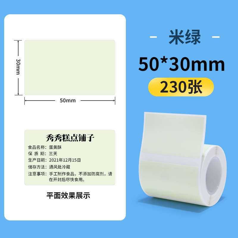 【热卖标签】精臣B3S/B21/B203/B1标签机打印纸热敏圆形贴纸合格