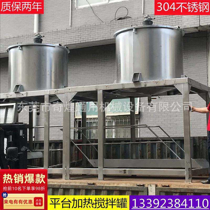 江苏供应液体搅拌机洗洁精搅拌机带平台化工液体搅拌机现货