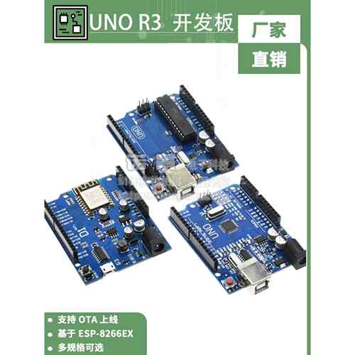 UNO R3改进版开发板 CH340驱动ATmega328P单片机模块 16U2官方版