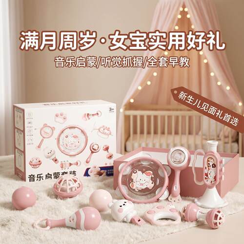 新生的儿见面礼实用女宝拨浪鼓育儿家庭和哗啦棒婴幼儿可啃咬