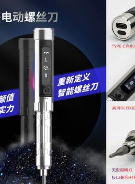ES15电动螺丝刀家用智能迷你充电式电批电脑手机维修起子MINIWARE