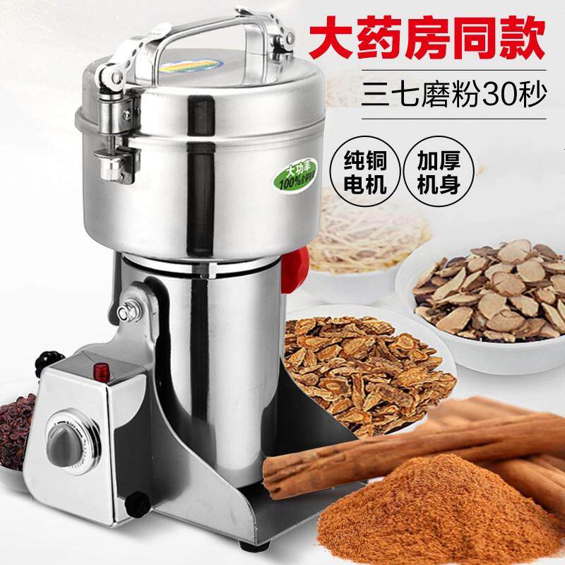 研磨打碎粉碎家用电动辣椒磨面花椒胡椒粉打搅米粉机钢干磨器商用