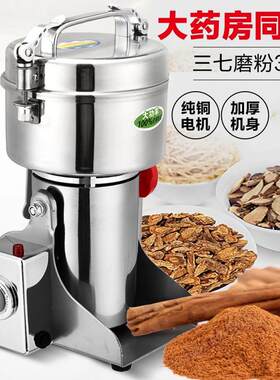 研磨打碎粉碎家用电动辣椒磨面花椒胡椒粉打搅米粉机钢干磨器商用