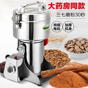 研磨打碎粉碎家用电动辣椒磨面花椒胡椒粉打搅米粉机钢干磨器商用