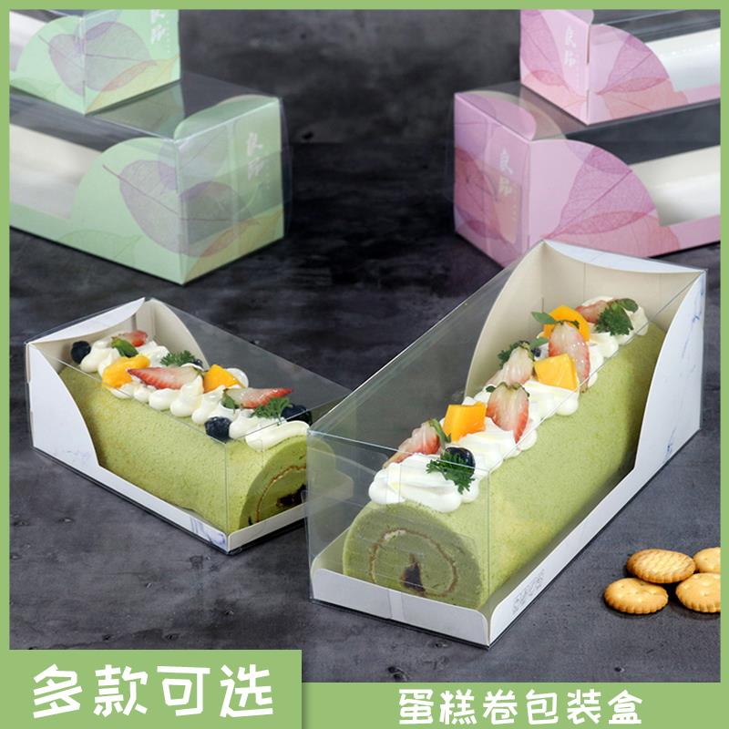 蛋糕卷包装盒27cm长条透明日式可爱毛巾瑞士卷透明蛋糕卷包装盒子