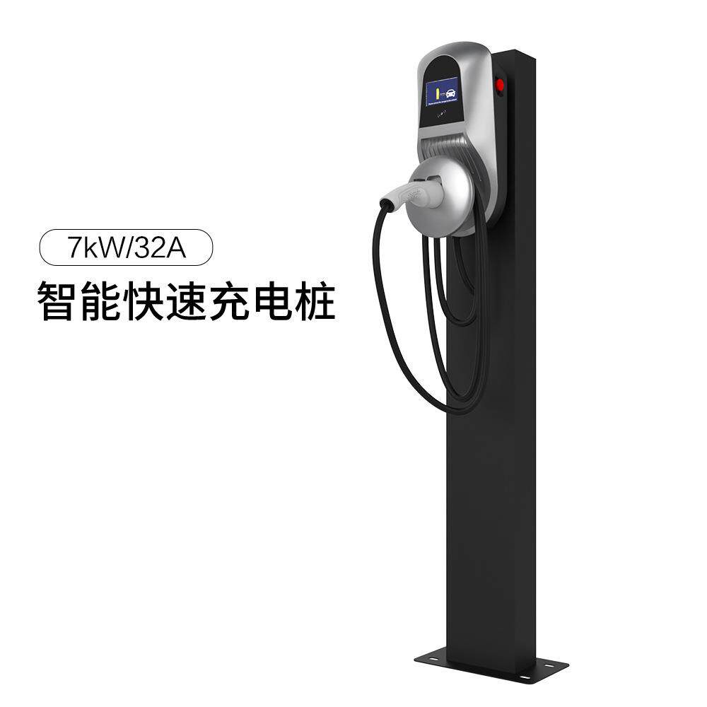 国标家用交流智能快速充电桩7kw32A新能源电动汽车户外可定制