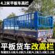 花栏 改折叠高栏改装 平板货车改高栏货车内高栏小货车加装 高栏加装