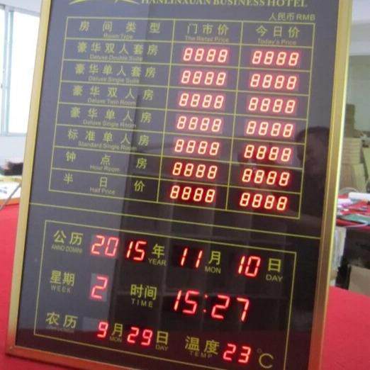 房价牌LED房价牌宾馆房价牌电子价格牌LED产品价格牌