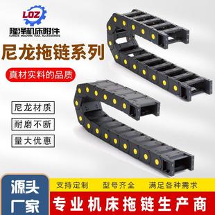 尼龙拖链桥式塑料穿线槽耐磨耐划坦克链条车床铣床坦克链