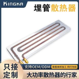 环氧树脂epoxy埋管散热器大功率铝型材散热片可定制半导体水冷板