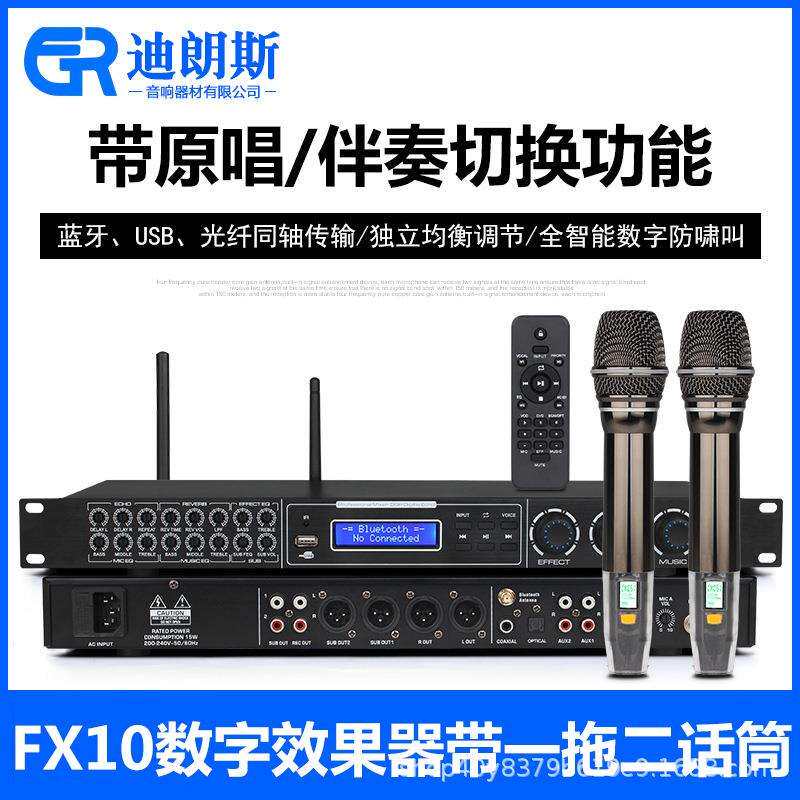 进口高端前级效果器专业K歌KTV电镀话筒混响卡拉OK均衡前置调音
