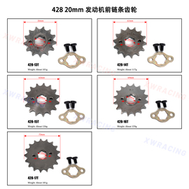 摩托车链盘改装小齿428小齿轮链轮小飞牙盘13齿14齿15齿16齿17齿