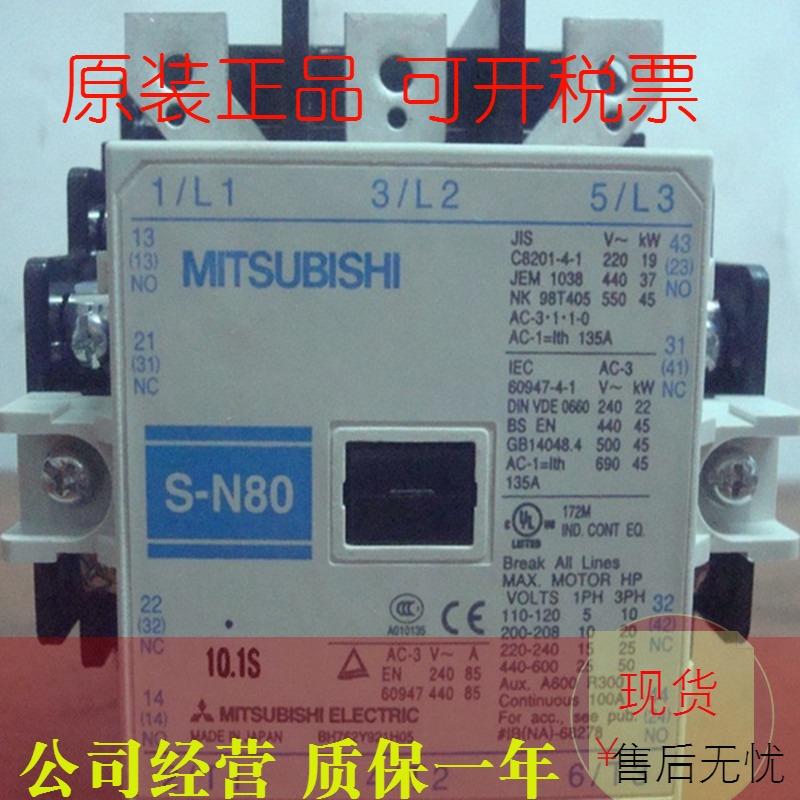 原装正品三菱S-N80 AC440V交流接触器现货质保1年