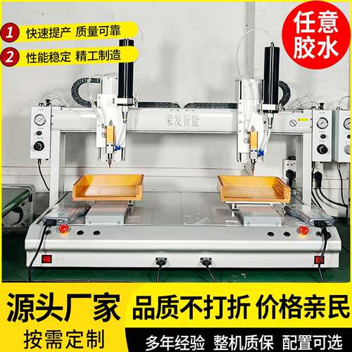 全自动桌面点胶机六轴双拼双头打胶涂胶机UV胶线束线材五金塑胶器