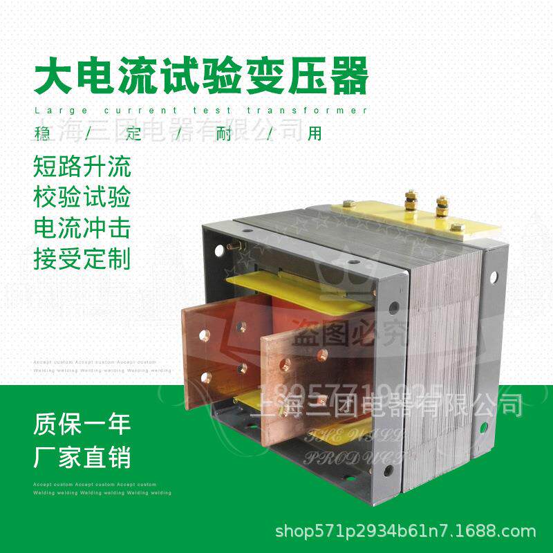1大电流试0kw低压大电变流压变器220V转3 5V7V短路升流器V 互感器