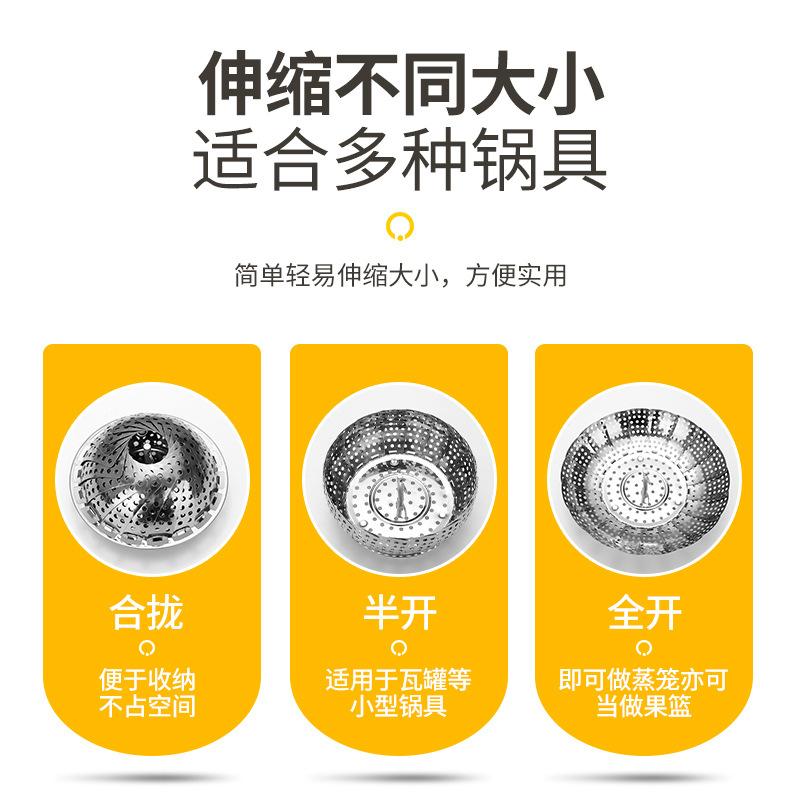 不锈钢伸缩蒸笼厨房三脚莲花蒸架