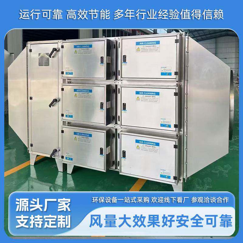 湿式静电除尘器净化率高工业黑烟粉尘废气处理环保设备电捕焦油器