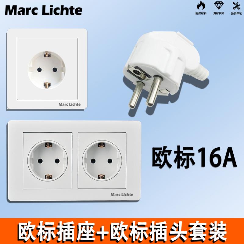 86型欧规德式16A插座欧标家用墙壁欧式圆孔开关插座暗装电源面板