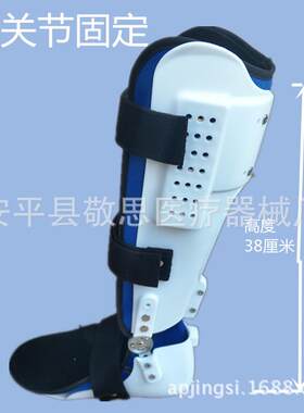 下肢小腿 足踝外固定支具 可代替石膏踝足固定康复矫形器小腿足托